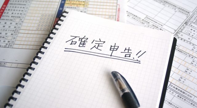 2019年分の確定申告期間 2019年分の確定申告期間